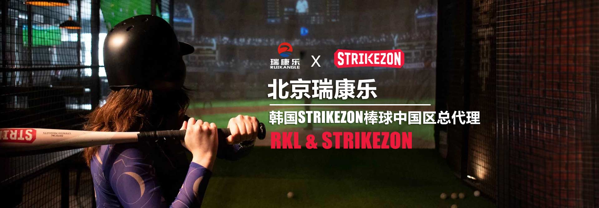 strikezon