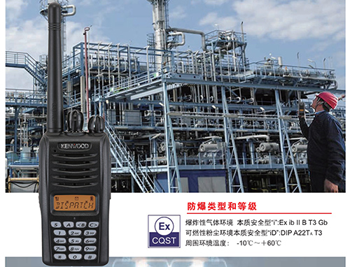 NX220IS、320IS防爆對(duì)講機(jī)